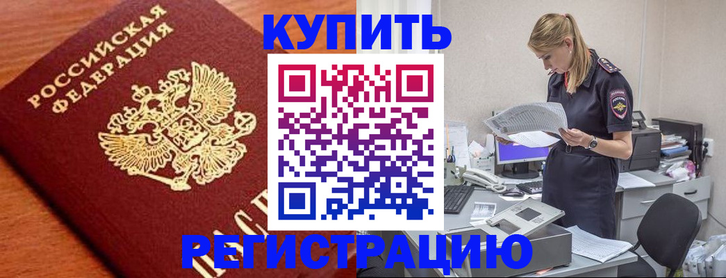 прописка ребенка в Гаврилов-Яме