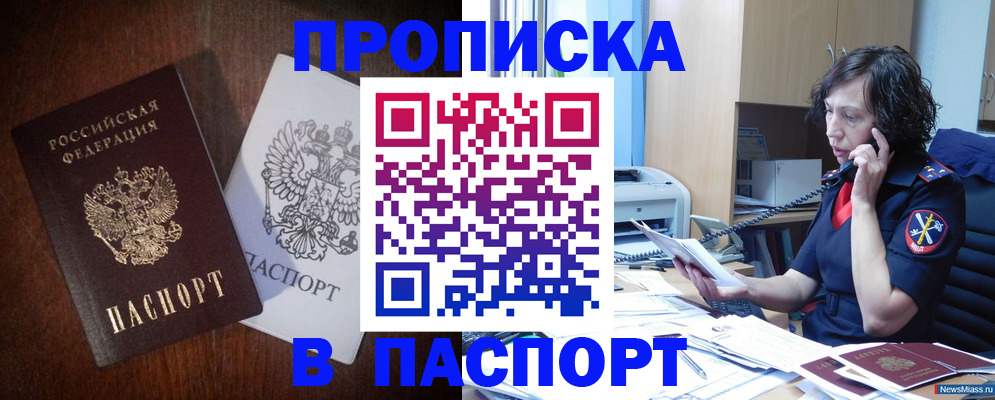 временная регистрация законно в Гаврилов-Яме