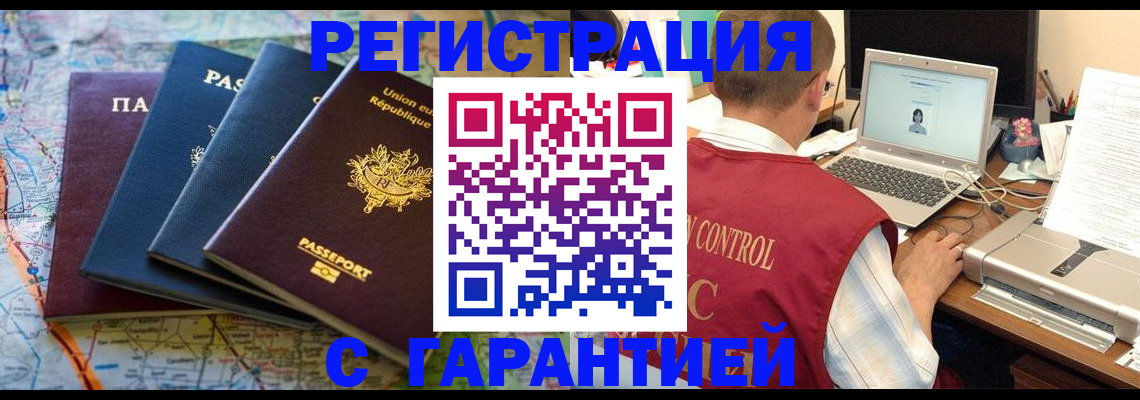 где прописаться в Гаврилов-Яме