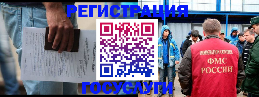 временная регистрация законно в Гаврилов-Яме