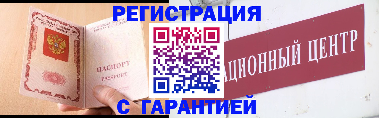 прописка паспорт в Гаврилов-Яме